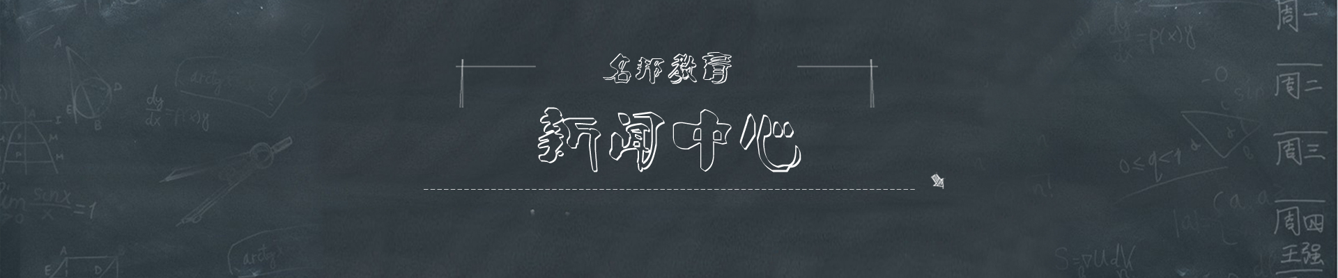 新闻中心